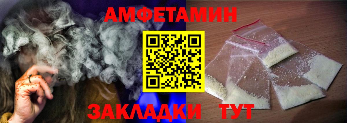 АМФ VHQ Шебекино