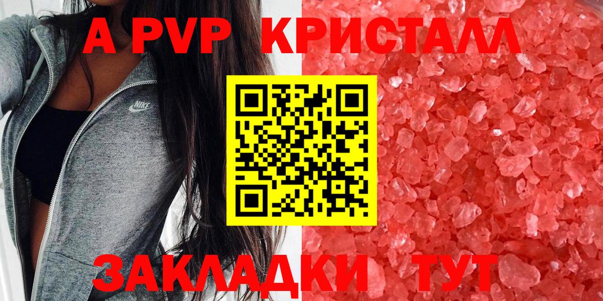 Шебекино  Alfa_PVP СК КРИС  Вход с VPN  Альфа ПВП VHQ  APVP Соль 