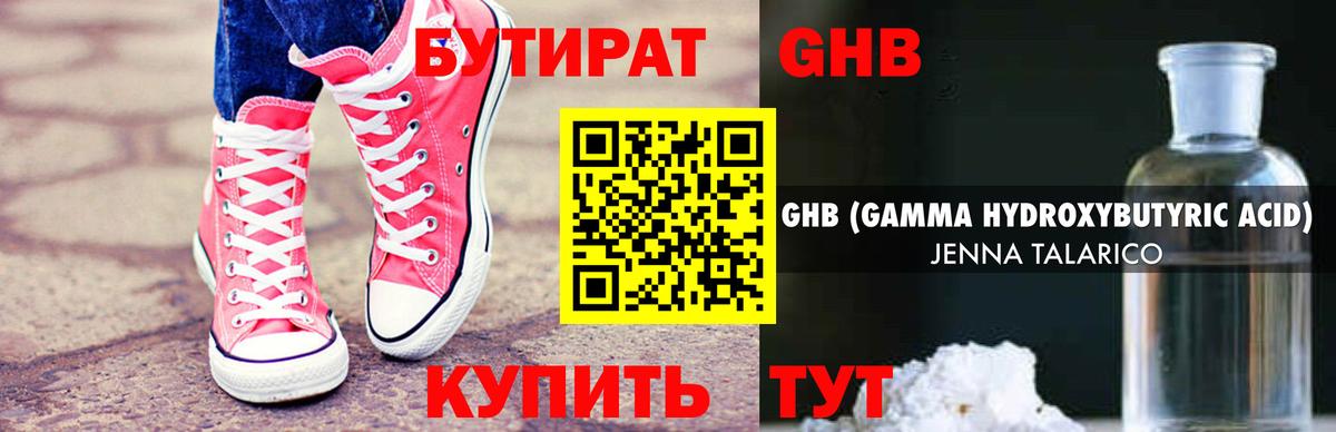 Шебекино  Бутират BDO  Вход с VPN 