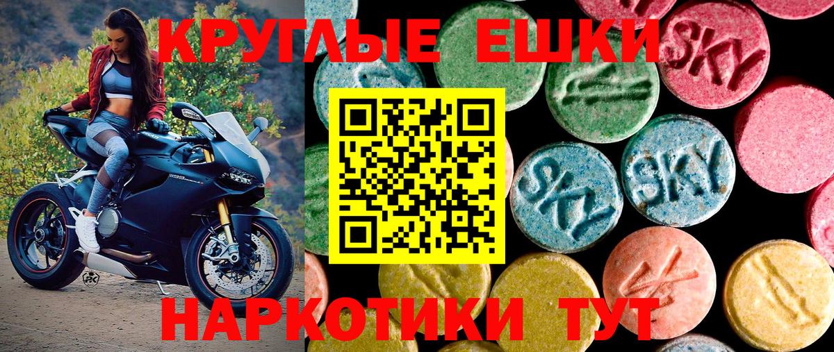 ЭКСТАЗИ Punisher  Вход с VPN  Шебекино  Ecstasy  Ecstasy louis Vuitton 
