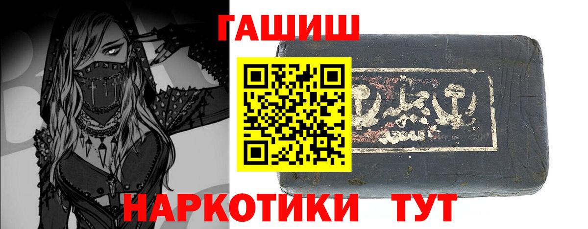ГАШИШ гашик Шебекино