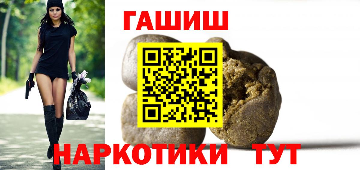 ГАШ Cannabis  магазин    Шебекино  Вход с VPN 