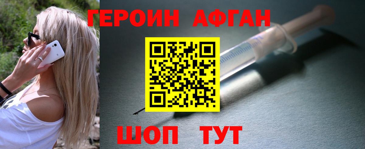 Героин гречка Шебекино