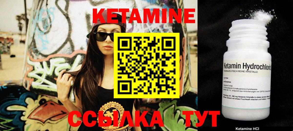 Кетамин VHQ    ссылки  Шебекино  Вход с VPN 