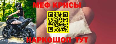мяу мяу кристалл Ипатово