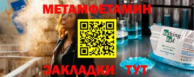 мяу мяу кристалл Ипатово