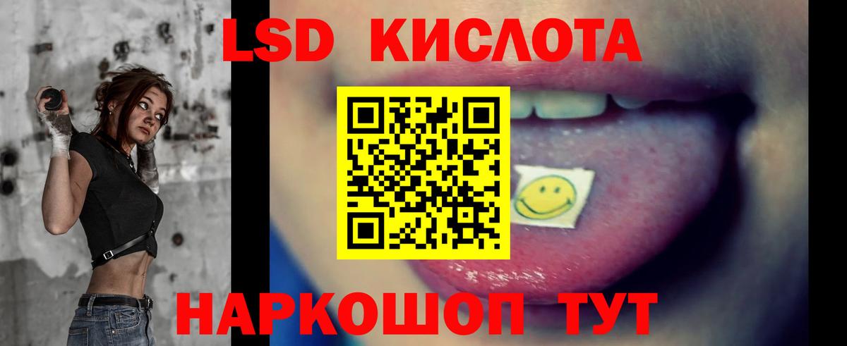 Шебекино  ЛСД экстази кислота  ЛСД экстази  ЛСД экстази кислота  Вход с VPN 