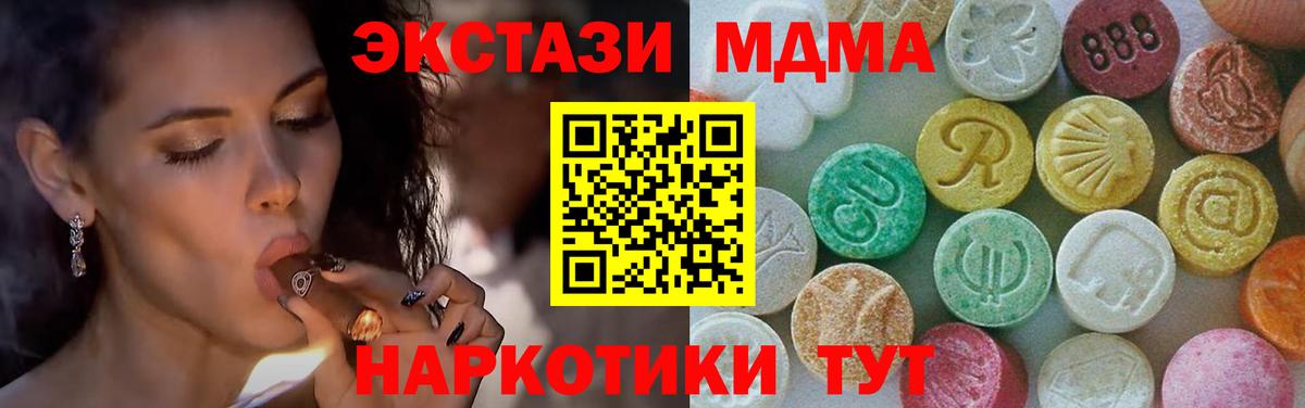МДМА Molly Шебекино
