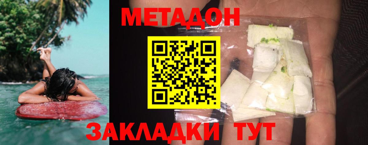 Метадон VHQ  МЕТАДОН VHQ  Шебекино  Вход с VPN 