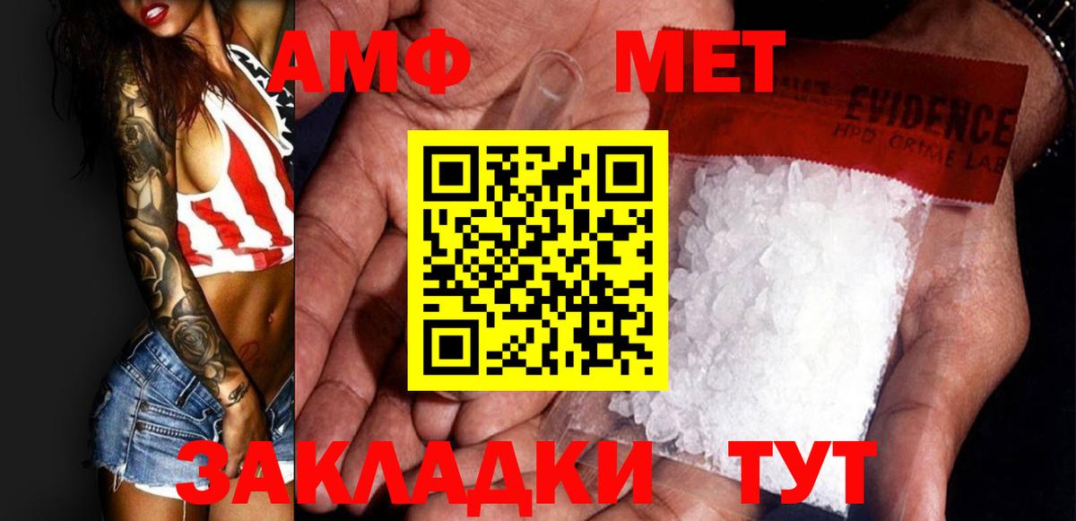 Метамфетамин Декстрометамфетамин 99.9% Шебекино