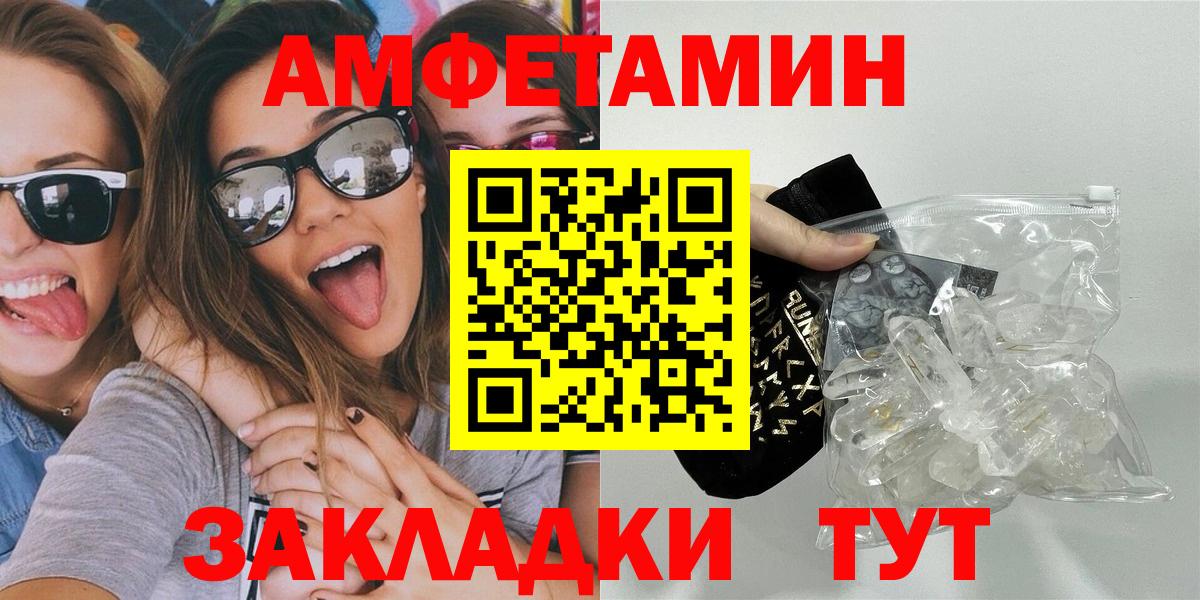 Шебекино  Метамфетамин  Вход с VPN  Метамфетамин винт 