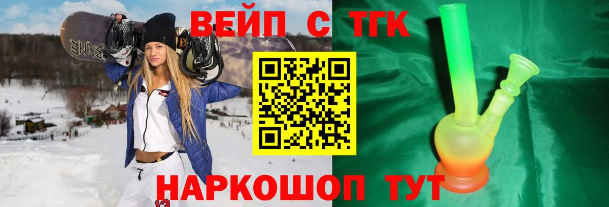 Шебекино  Дистиллят ТГК Wax  Вход с VPN  Дистиллят ТГК жижа 