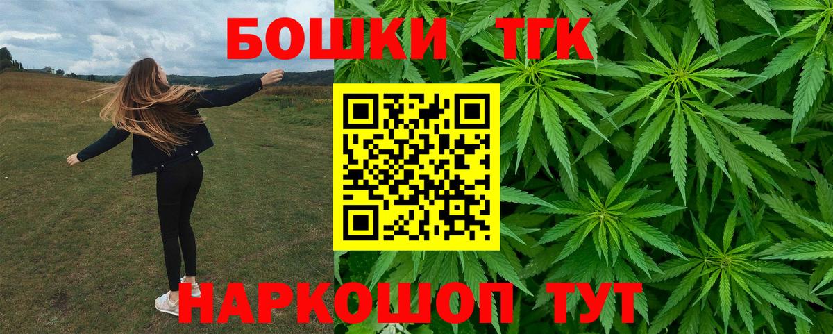 Канабис THC 21%  Каннабис семена  Вход с VPN  Шебекино  МАРИХУАНА Ganja 